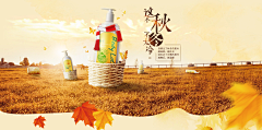 Meiss°采集到化妆品banner