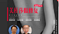 医美美容 PSD广告设计素材海报模板免费下载-享设计