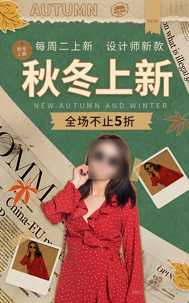 电商直播间服饰产品宣传新媒体公众号ban...