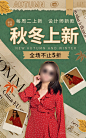 电商直播间服饰产品宣传新媒体公众号banner海报