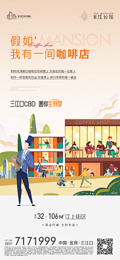 猫眼豆豆采集到商业