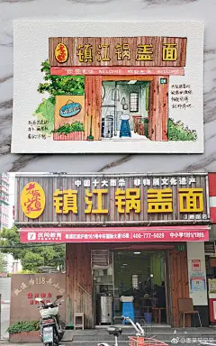 #插画狂想# 我家楼下那些小店 ​​​ ​​​​  作者：@麦呆呆呆呆  来源：@手绘插画 ​​​​