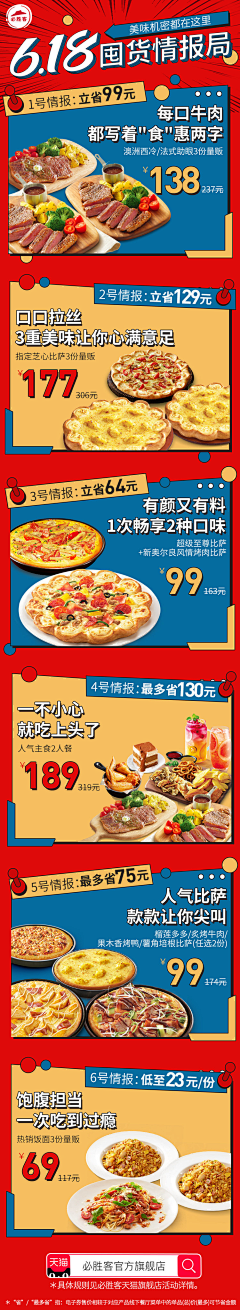 Seemy采集到美食类参考
