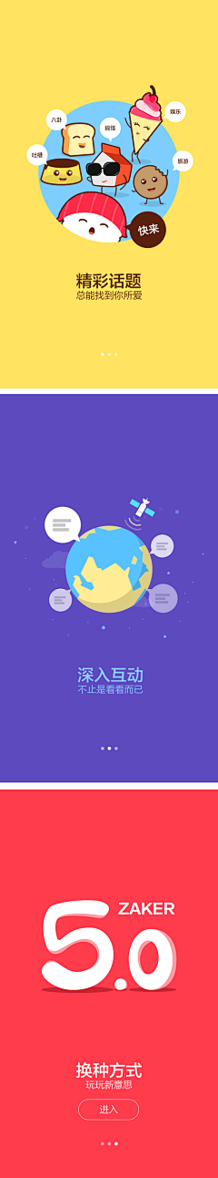 小冰丁采集到引导页
