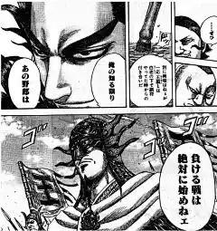 王者天下漫画513话 情报 王者天下513话 情报漫画在线观看 - 王者天下中文网