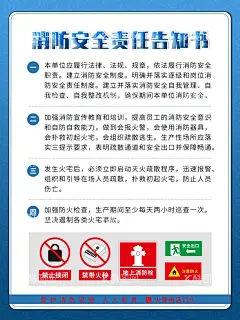 消防安全挂图  - 源文件下载【酷图网】消防安全,消防安全知识,消防安全海报,消防安全展板,消防,漫画,消防知识,消防安全常识,挂图,宣传栏,海报,展板,119消防日,折页,宣传页,消防安全教育,校园消防安全,企业消防安全,消防进企业,消防进校园,校园消防,企业消防,学校消防,消防安全挂图,消防宣传日,进校园,进企业,全国消防日,