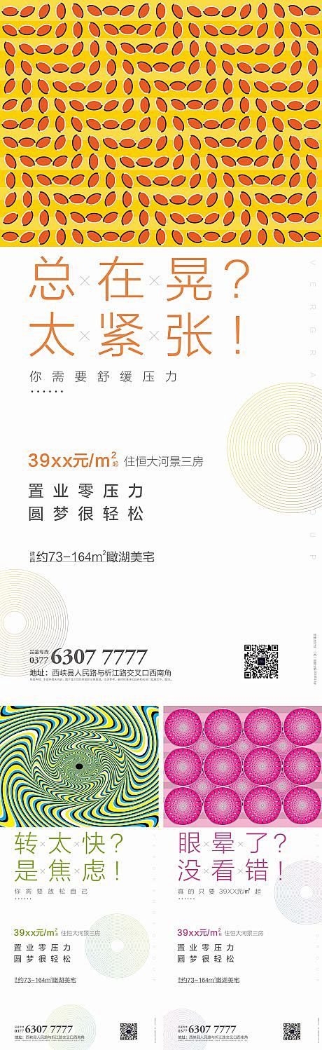 【源文件下载】 海报 房地产 特价房 热...