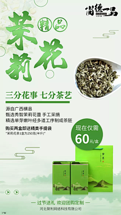 星程网络文化采集到茶类产品