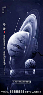 【源文件下载】 海报 房地产 二十四节气 小暑 创意 星球 西瓜 112725