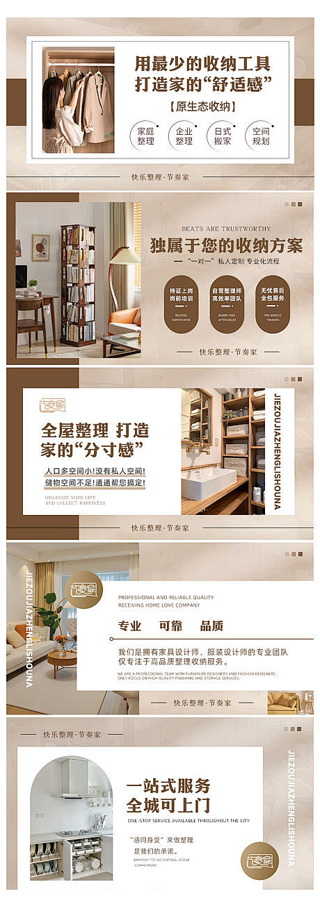 整理收纳美团轮播图设计-源文件