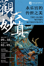 中国大运河博物馆