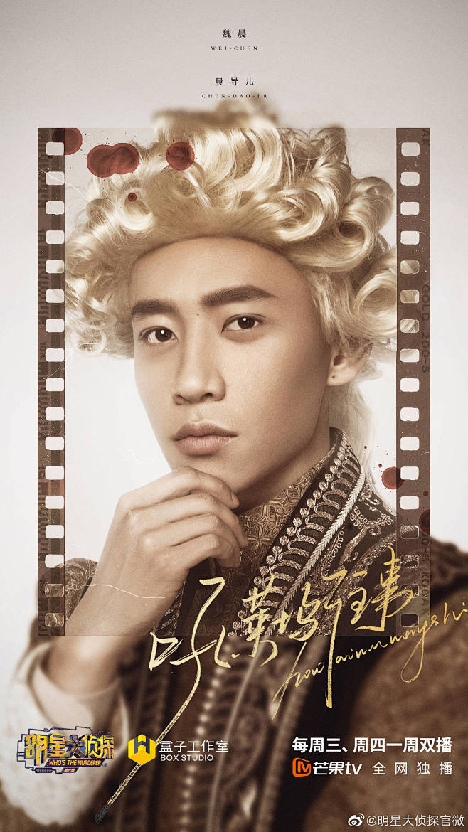 皮六六从二吖哦转采于2021-12-08 14:42:18《明星大侦探》第六季 第7