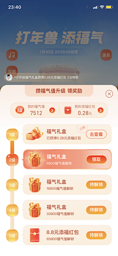 蓝吻冰采集到U｜UI活动