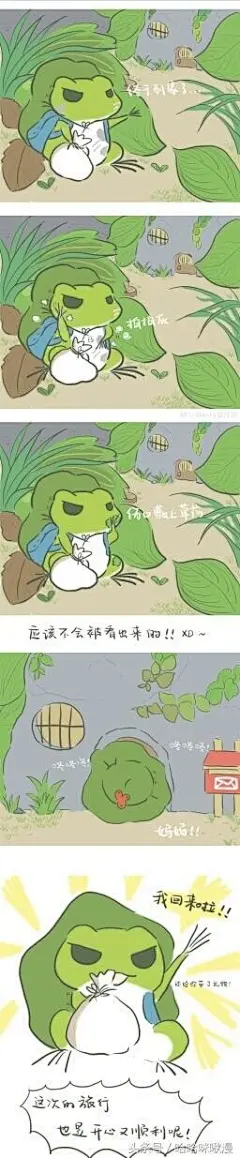 漫画：原来旅行青蛙这么有孝心的啊