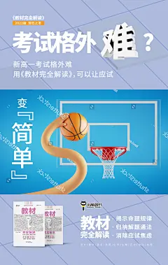 教解必修一上市系列海报0902-05(1)