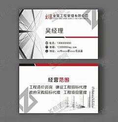 工程建材名片 【酷图网】建材名片,公司名片名片,工程名片,工程,建筑名片,建设名片,装修名片,五金机械名,建材类,环保类,工程类,高端,简约,时尚,商业名片,简洁