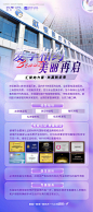 源文件下载【医美促销海报】编号：84260027219432478
