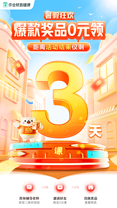 SEEEEEEEEEEEEEEEEĖ采集到倒计时