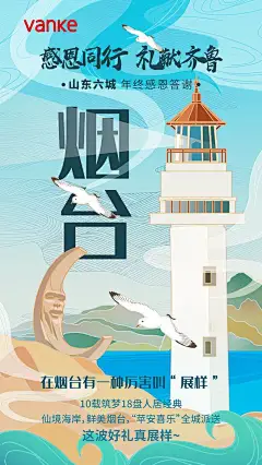 烟台手绘商业插画 - 早鸦 - 原创作品 - 视觉中国(爱视觉)
