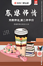 奶茶教师节海报