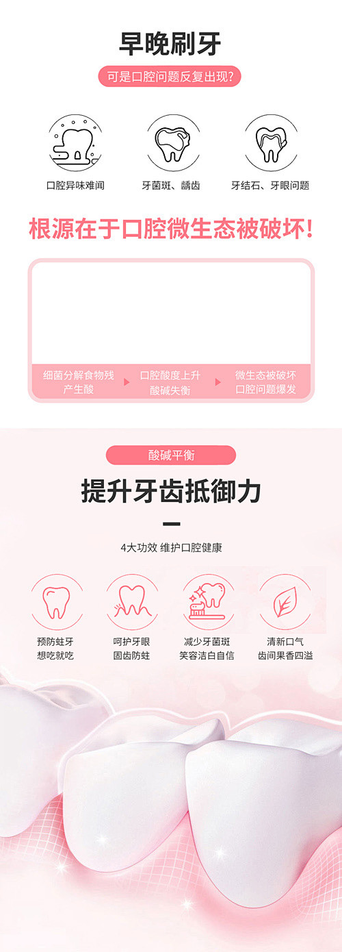 粉色清新 简约大气 个人护理 牙膏 牙刷...