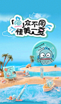 皮可熊 x 半鱼人 | 这次联名「鱼」众不同！