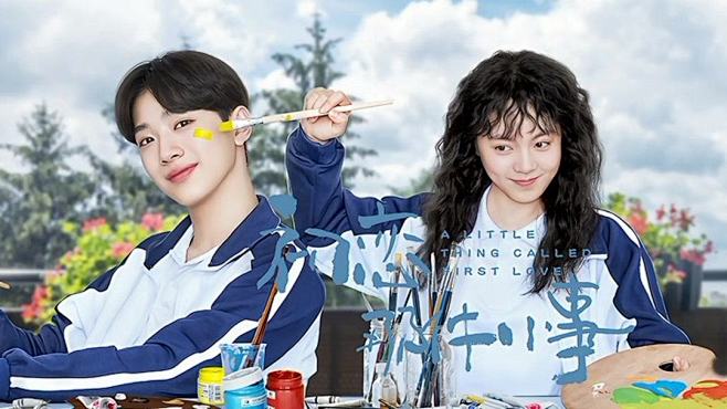 初恋那件小事赖冠霖赵今麦甜蜜心动