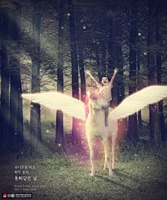 独角兽童话梦幻世界奇幻旅行海报 合成设计 空间合成