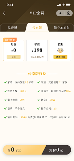 废柴猫_采集到古风UI