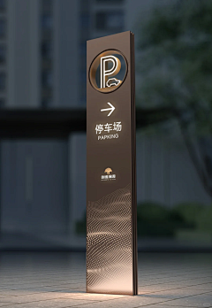 _晓渔儿采集到（平面）导视/招牌