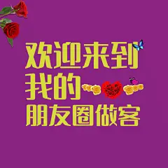 土味朋友圈封面背景图