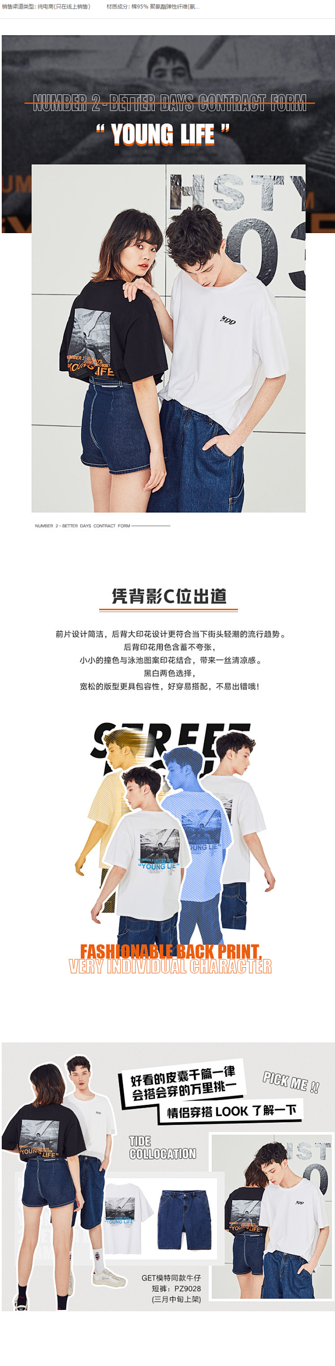 韩都衣舍男装韩版2019夏季新款宽松潮流...
