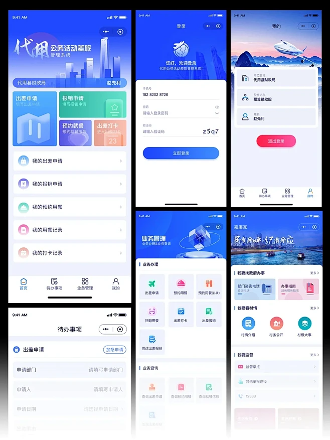 小程序 | 页面设计-花瓣网