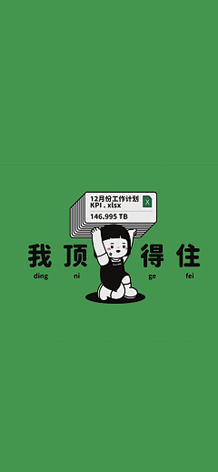 野豬乔治采集到壁纸