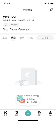 VVVERA_采集到UI - 缺省空白页