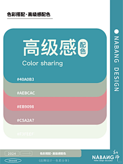 ༺安之若素༻采集到配色