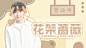 @江执姝