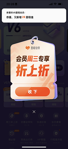 zack_zb采集到UI_弹窗