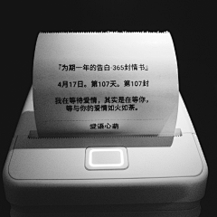 HUAN-霓鹿采集到情感打印机