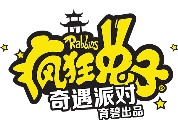 疯狂兔子奇遇派对|育碧游戏