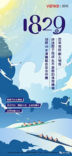 郑州万科品牌广告创意作品 【地产全案】独家先发_16687555_8214c4e3