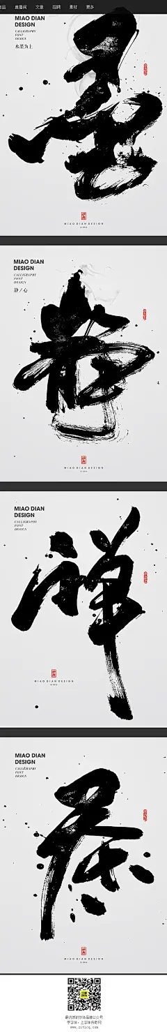 设计师网址导航：http://hao.shejidaren.com  #字体#
