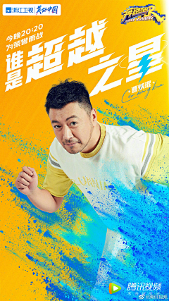 嘉嘉嘉R采集到参考-sport-人类