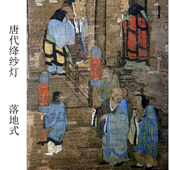 young-kun采集到中式道具