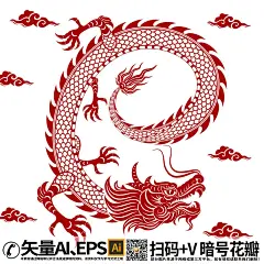 中国红2024龙年新年剪纸一条龙矢量素材