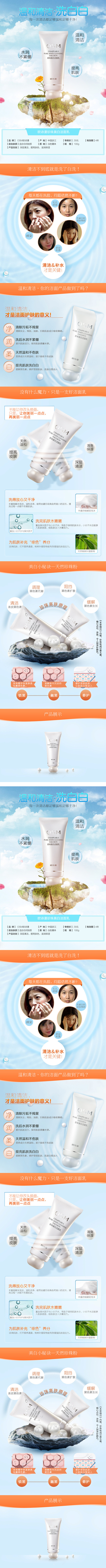 欧诗漫洗面奶女男补水保湿控油美白深层清洁...