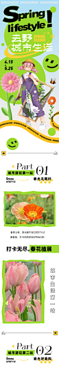 商业活动长图推文设计师商业活动长图推文-志设网-zs9.com