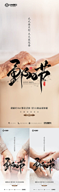 重阳节
