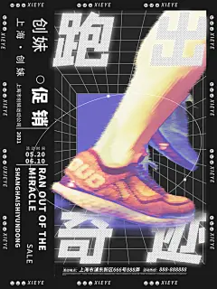 时尚线条高级感创意酸性风格电音海报