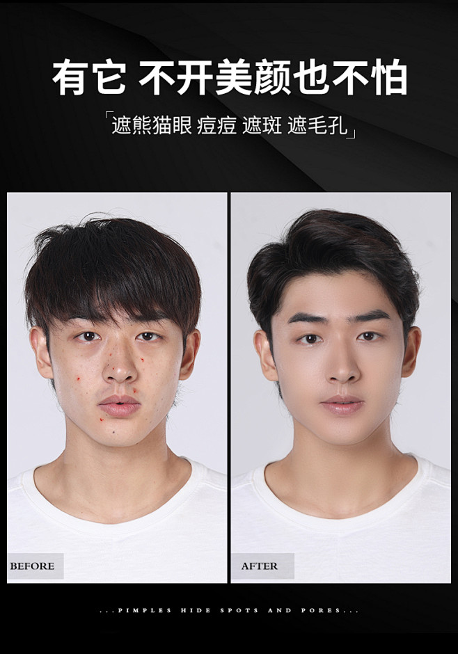 谷悦男士素颜霜遮瑕痘印BB霜自然色粉底液...